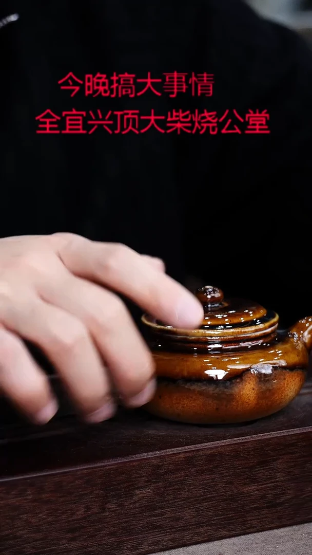 茶壶紫砂宜興紫砂柴燒