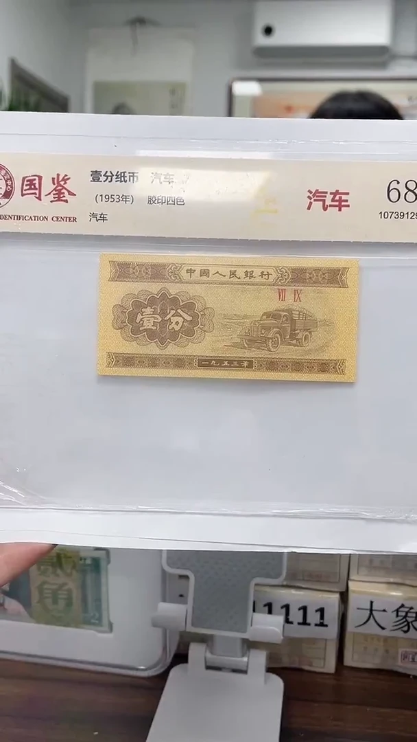 指定链接壹分单张0.1捆 尾1001