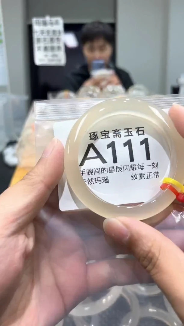 玛瑙/玉髓手镯未镶嵌A111