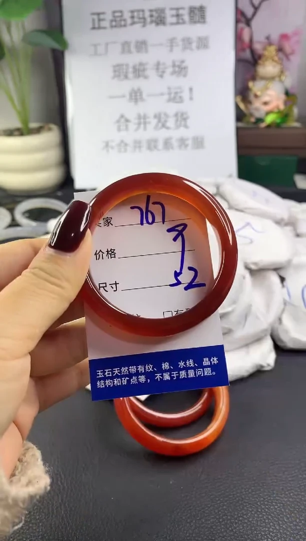 手镯玛瑙/玉髓未镶嵌767