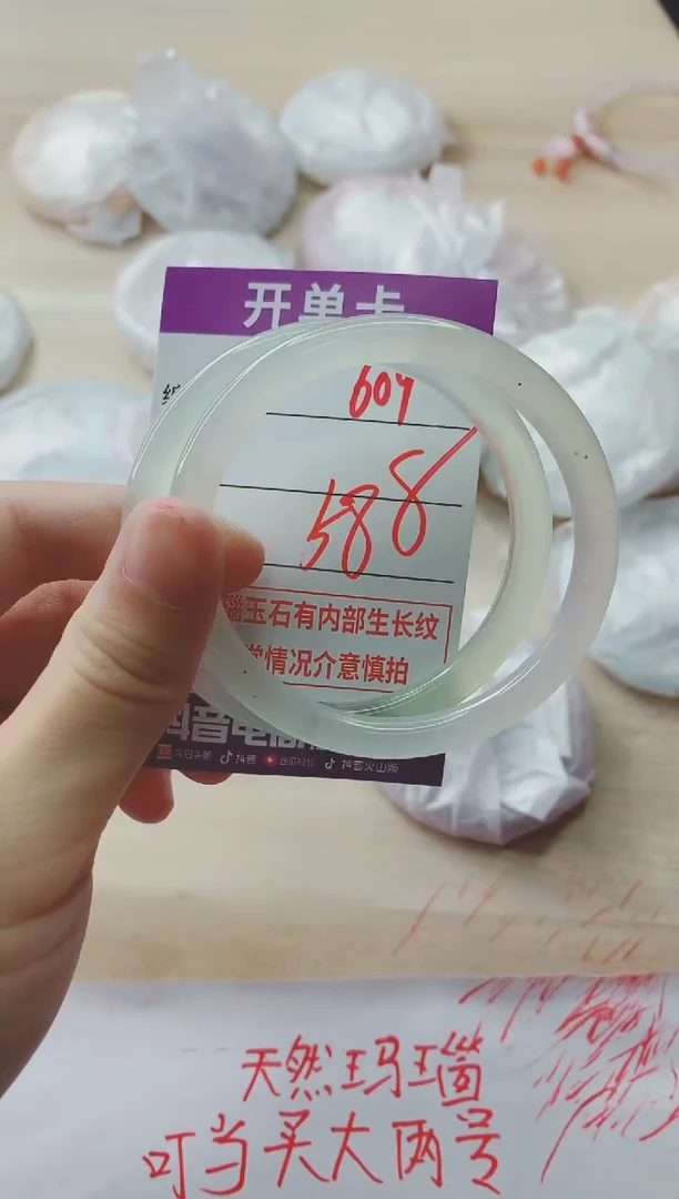 玛瑙/玉髓手镯未镶嵌609