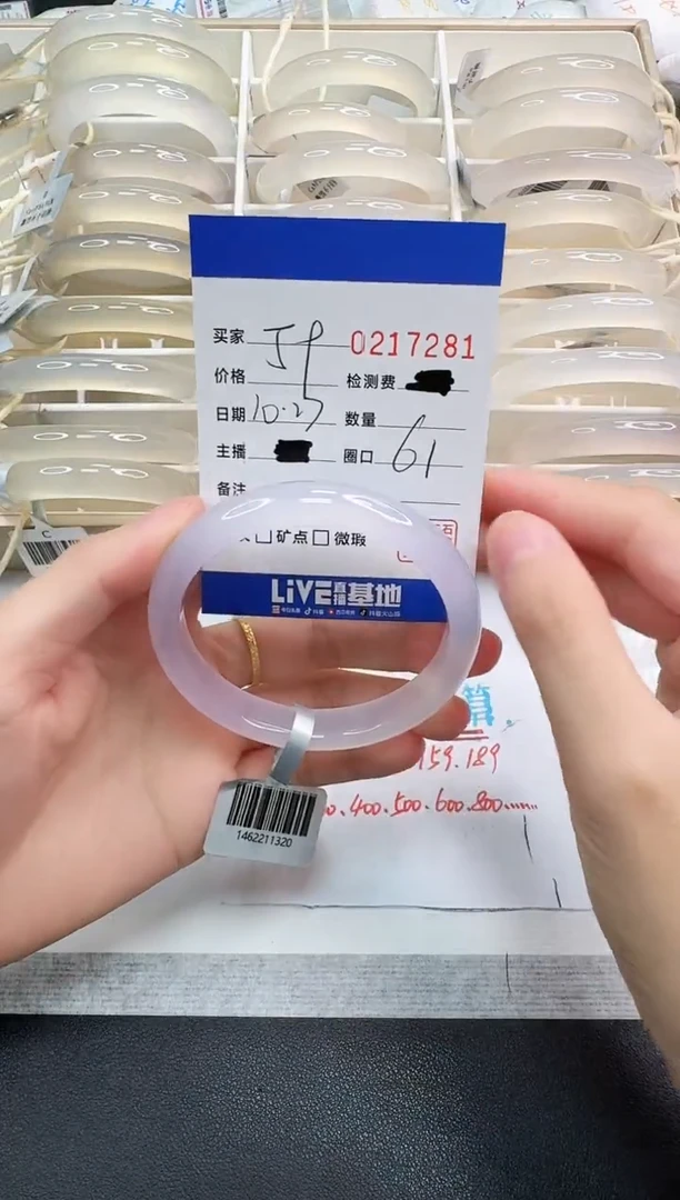 手镯玛瑙/玉髓未镶嵌7281