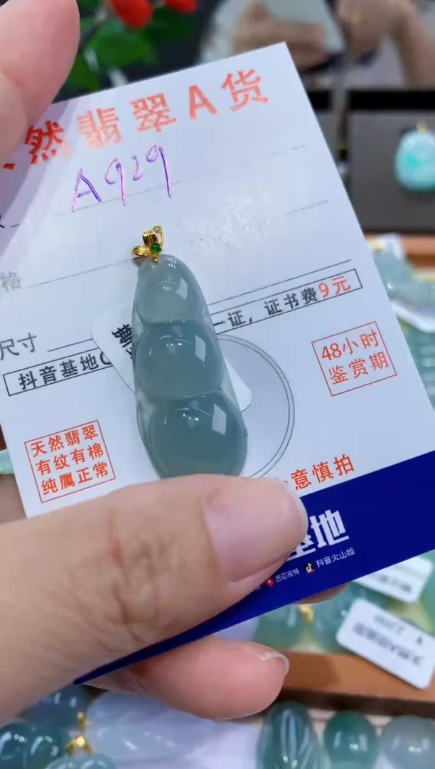 翡翠18K金镶嵌颈饰天然翡翠A货挂件