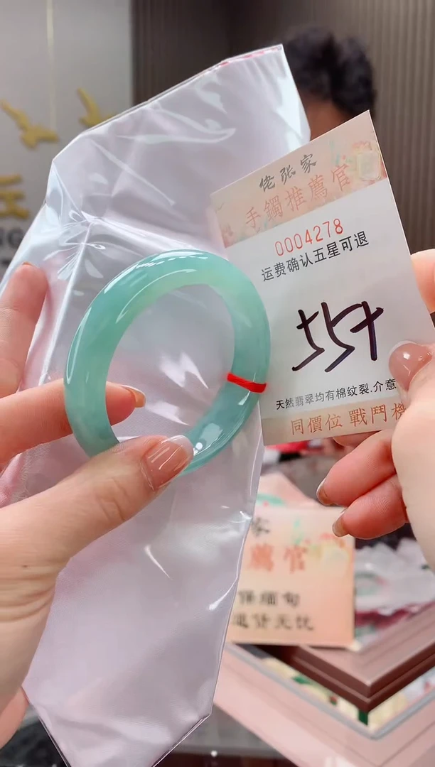 未镶嵌手镯翡翠茜****)天然缅甸A货翡翠