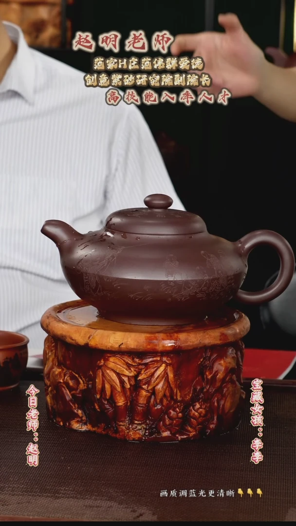 茶壶紫砂赵明老师   百目老紫泥  合欢 1180cc