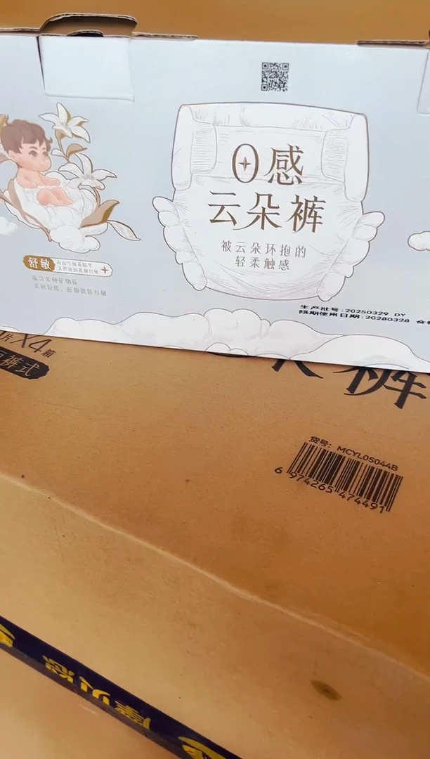 0感云朵裤纸尿裤备注尺码