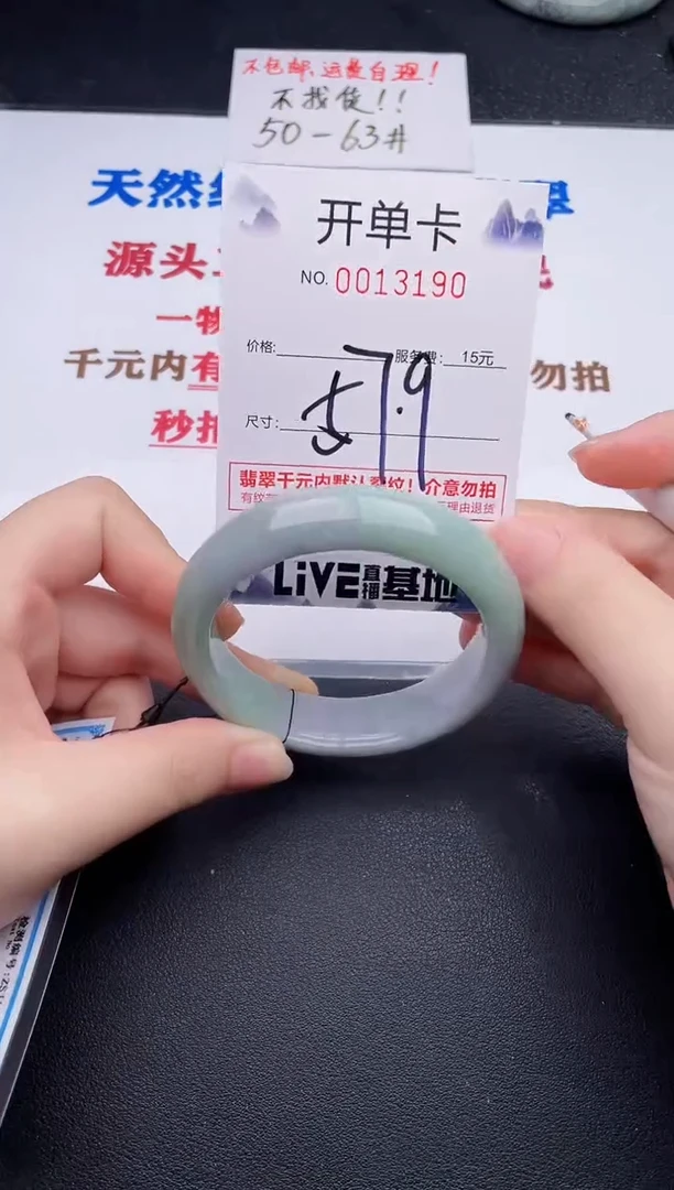 未镶嵌手镯翡翠90