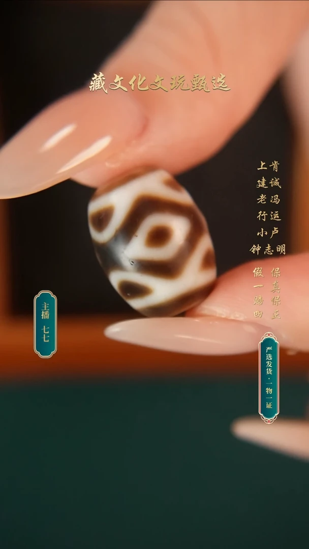 未镶嵌颈饰玛瑙/玉髓钟志明老料牙黄金刚三眼达洛19.6*15.2