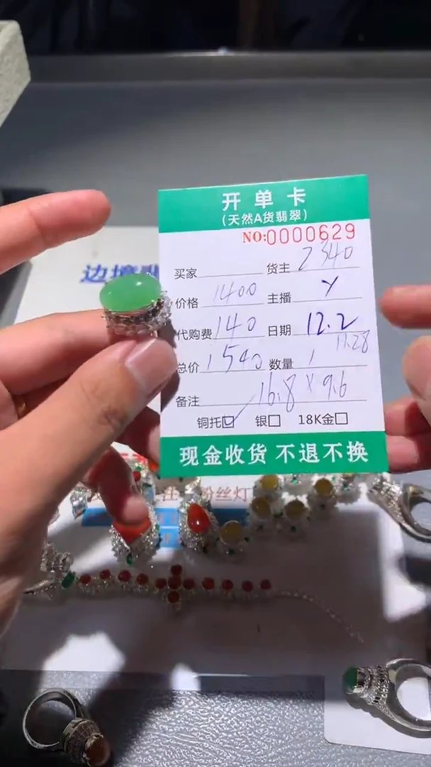 未镶嵌定制翡翠天然翡翠2340