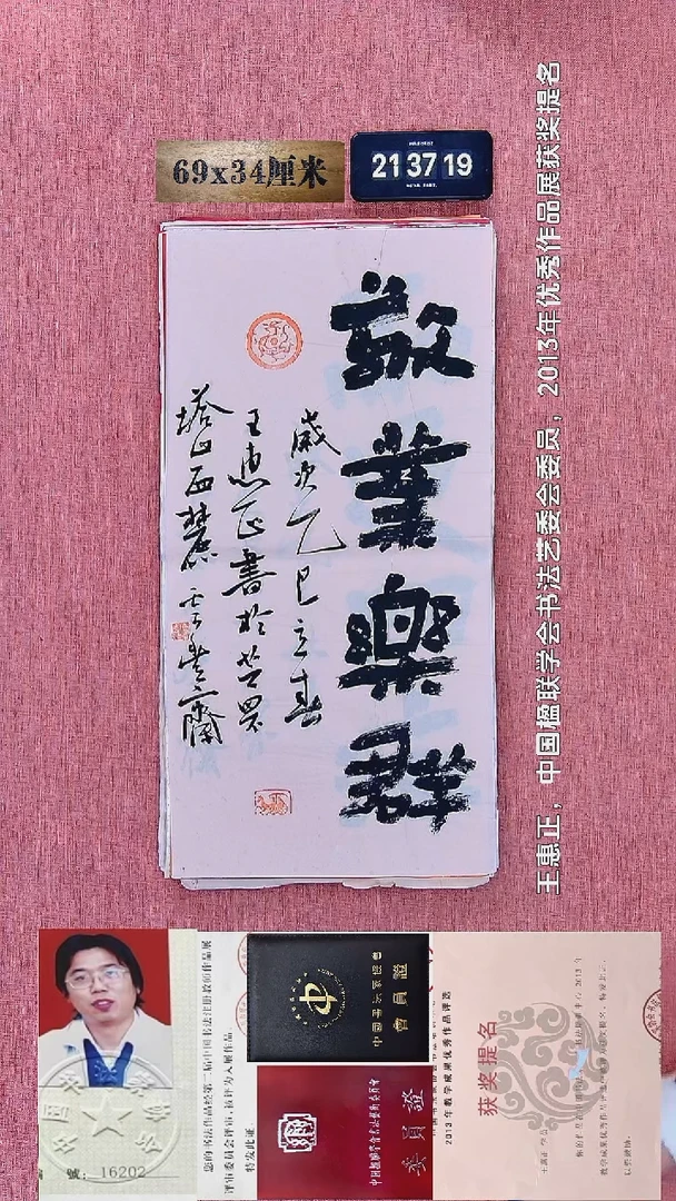 水彩234    王老师书法作品