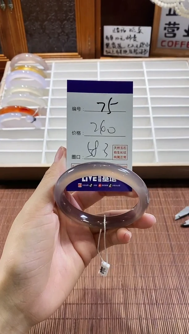 手镯玛瑙/玉髓未镶嵌75