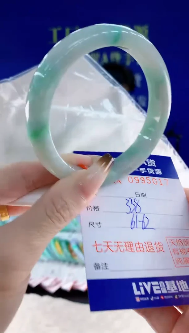 未镶嵌手镯翡翠17天然翡翠A货