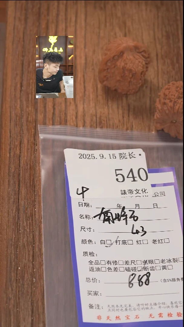 把件文玩核桃灯**珊諘帝文化540南疆石