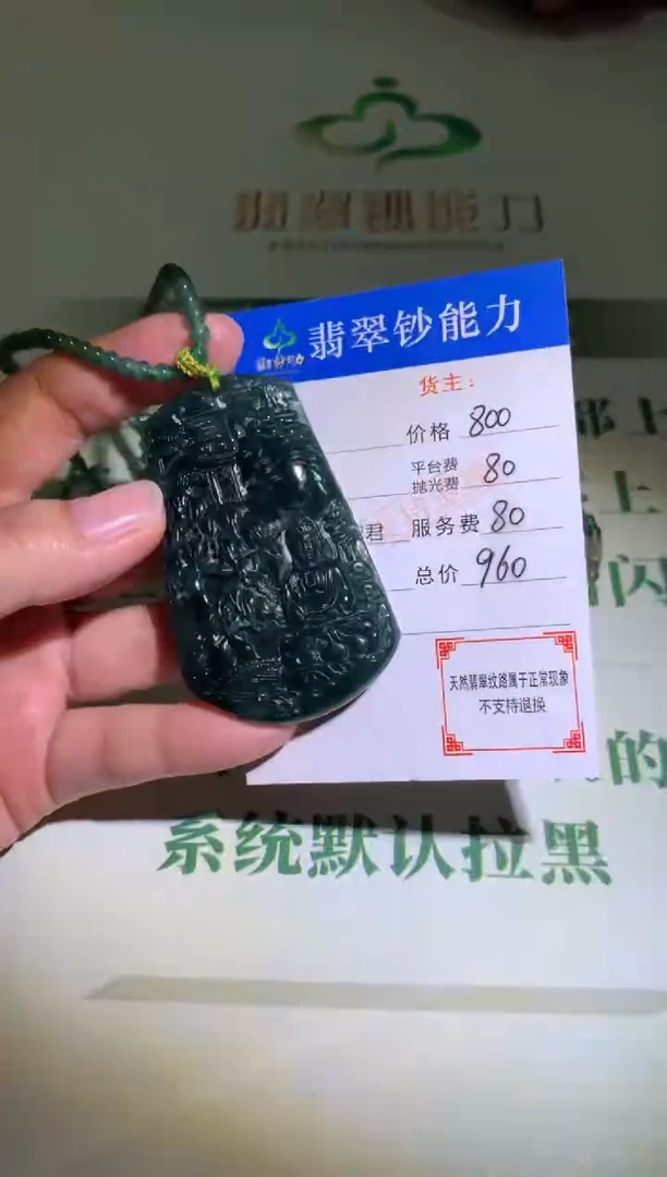 未镶嵌定制翡翠毛货-不退不换