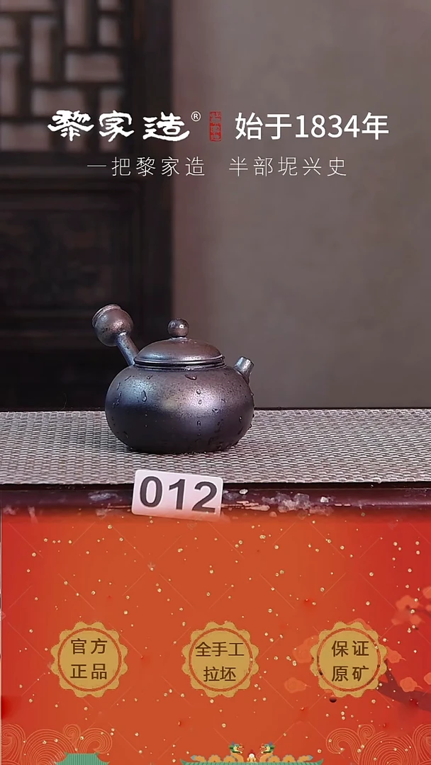 012F黎家园底款110cc柴烧作品球孔