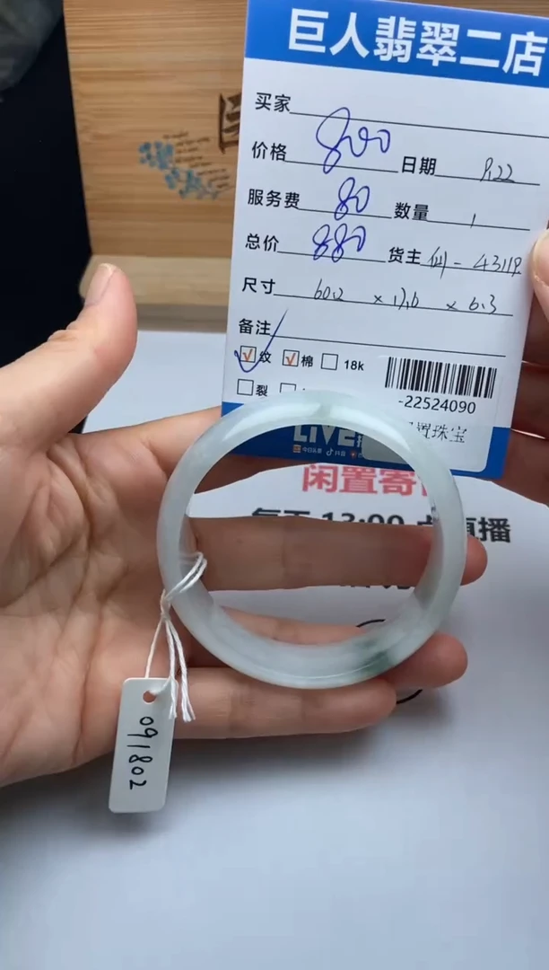 颈饰未镶嵌翡翠多人手镯-22524090