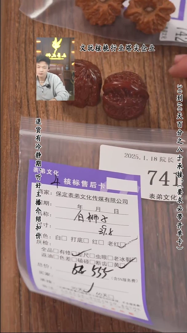 【闪购商品】文玩核桃把件741白狮子