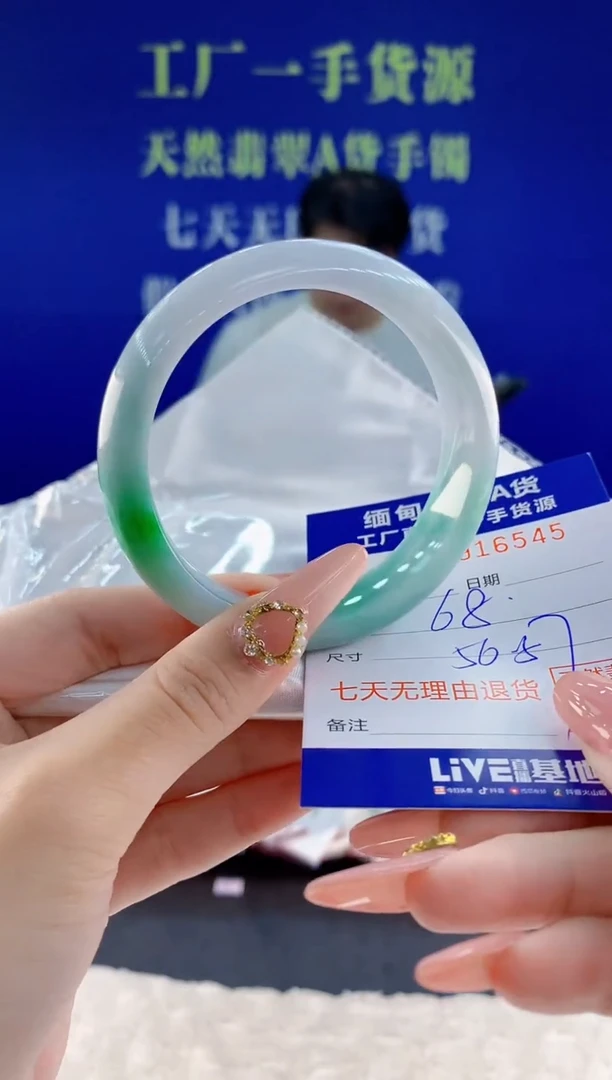 未镶嵌手镯翡翠45