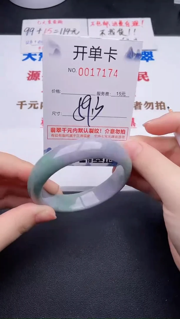 未镶嵌手镯翡翠74