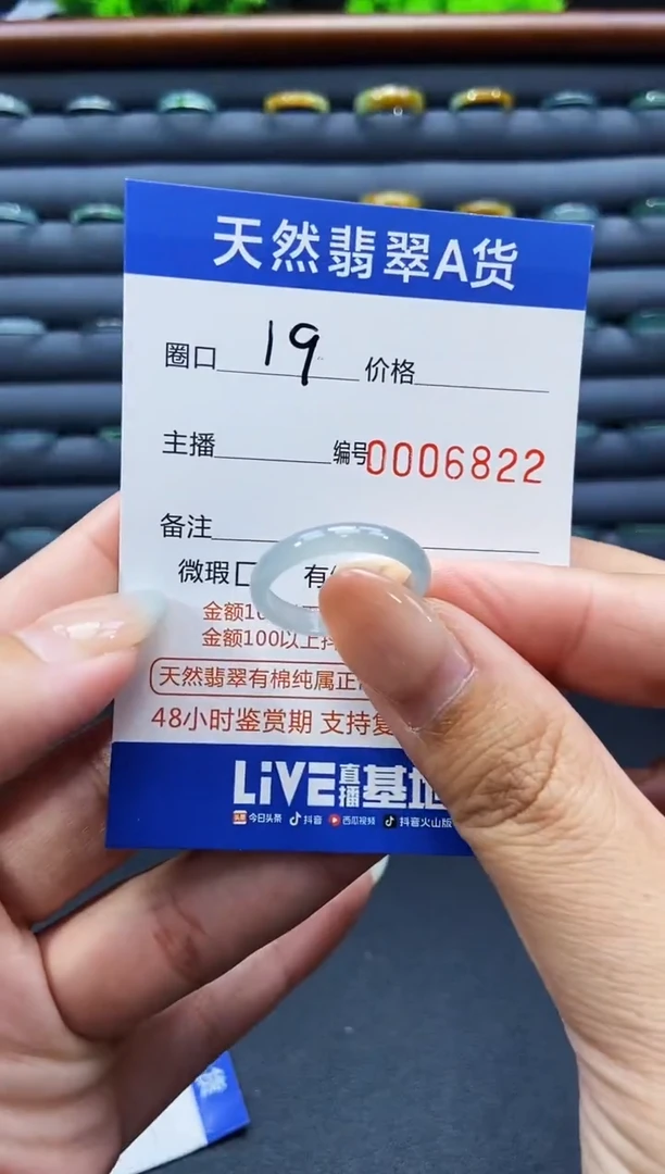 未镶嵌戒指翡翠戒圈