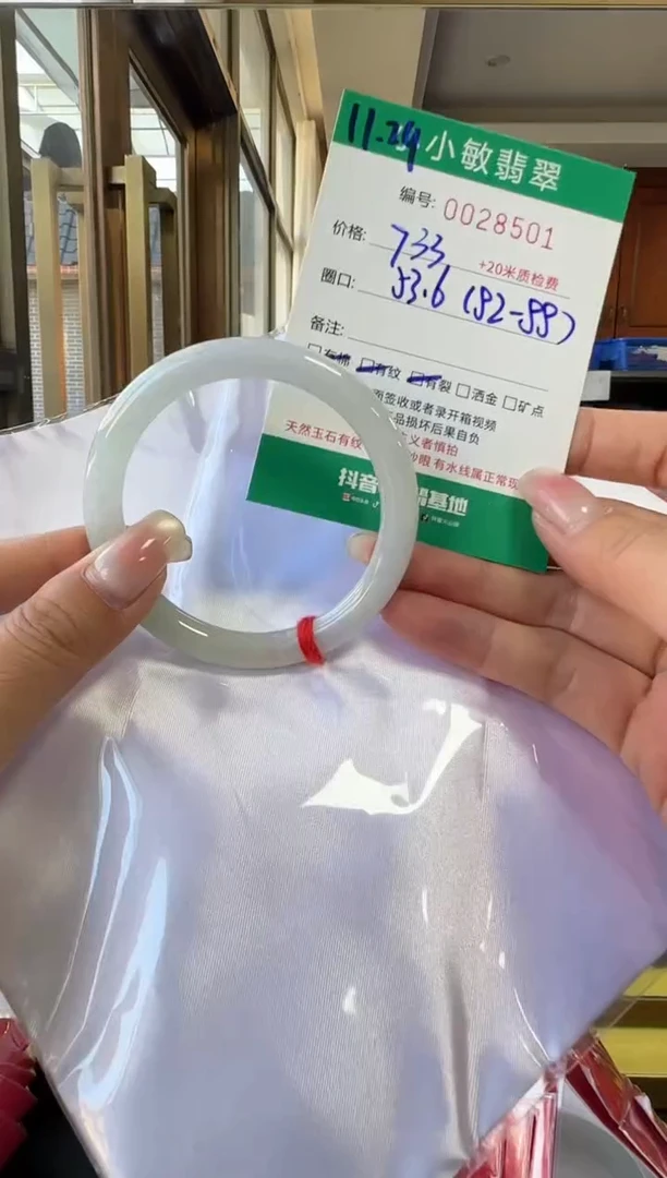 未镶嵌手镯翡翠A货手镯/微瑕