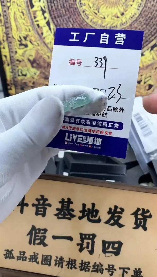 未镶嵌戒圈翡翠339
