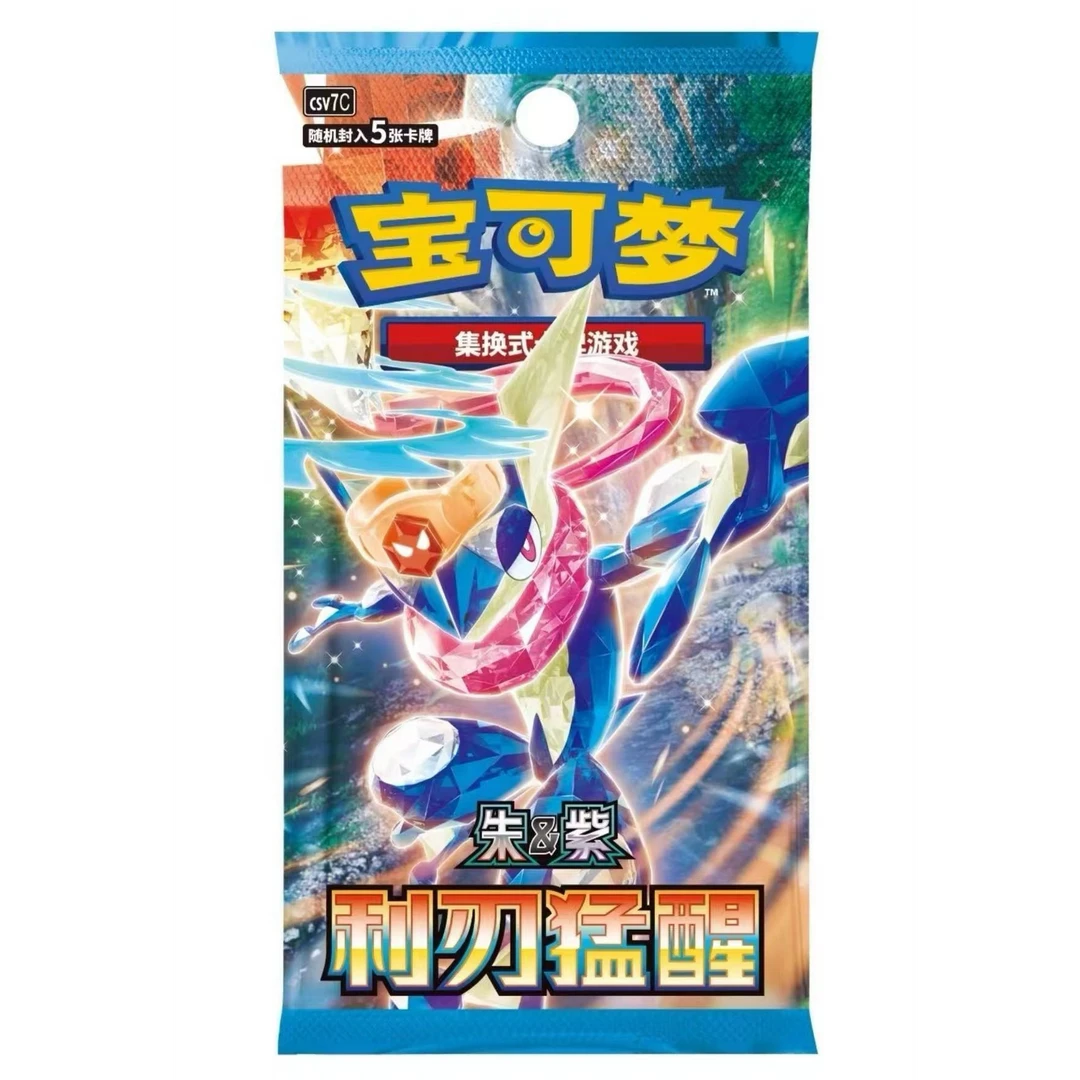 1【宝可梦原盒正品卡牌】PTCG7.0-17.0 默认代拆