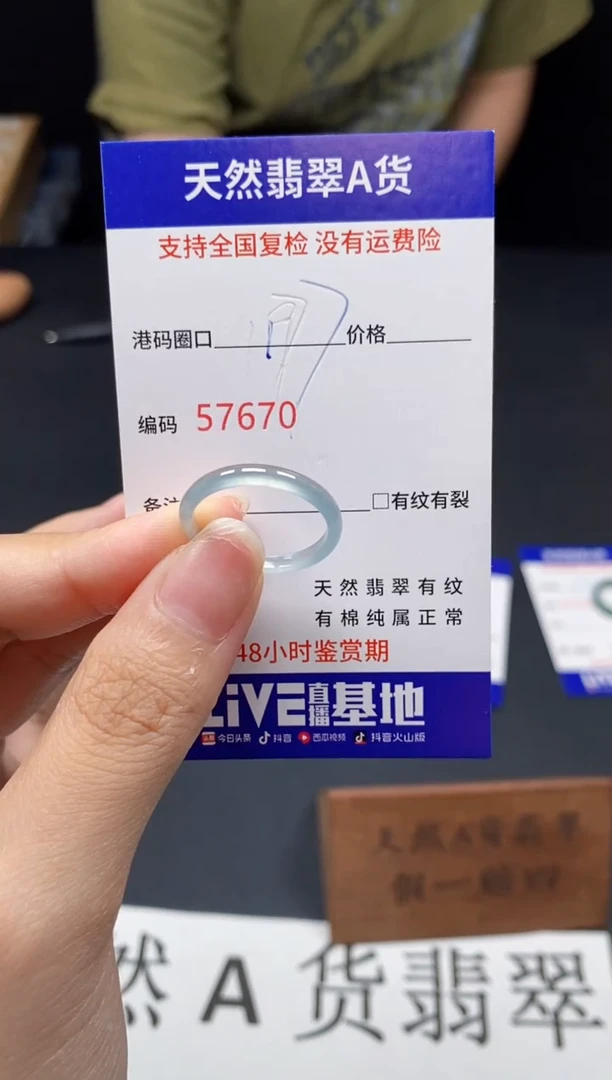 未镶嵌戒指翡翠天然A货翡翠7670