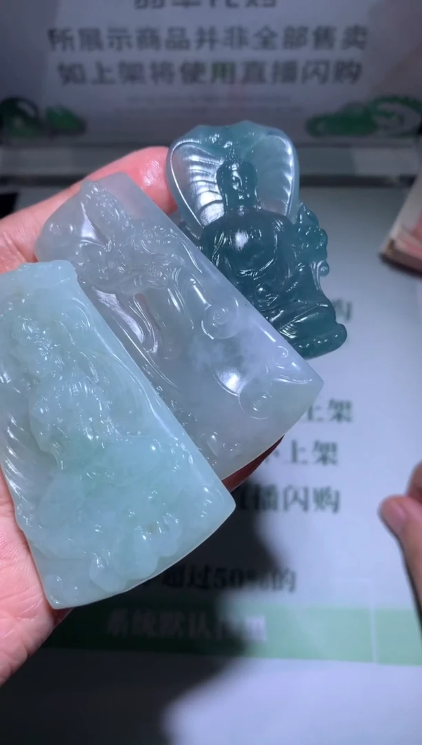 定制翡翠未镶嵌许***~毛货-不退不换