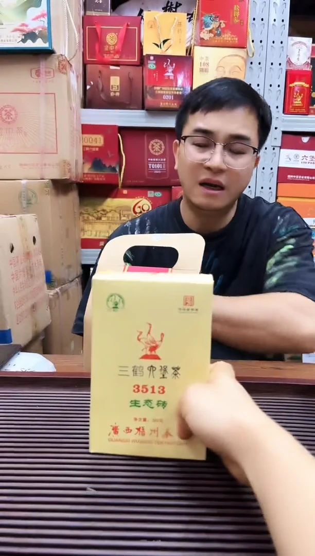 红树林专属福利【生态砖3513 】380克