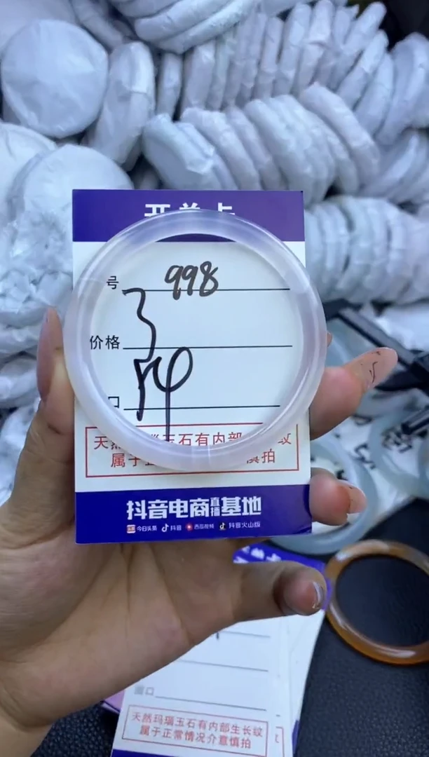 玛瑙/玉髓手镯未镶嵌998