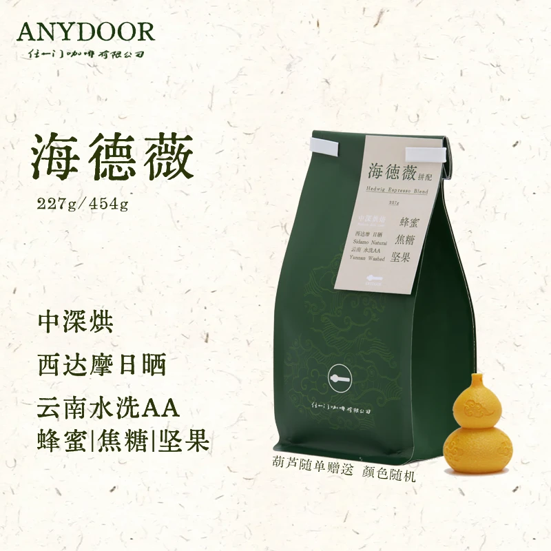 Anydoor Coffee|海德薇拼配意式咖啡豆焦糖蜂蜜中深烘拿铁美式