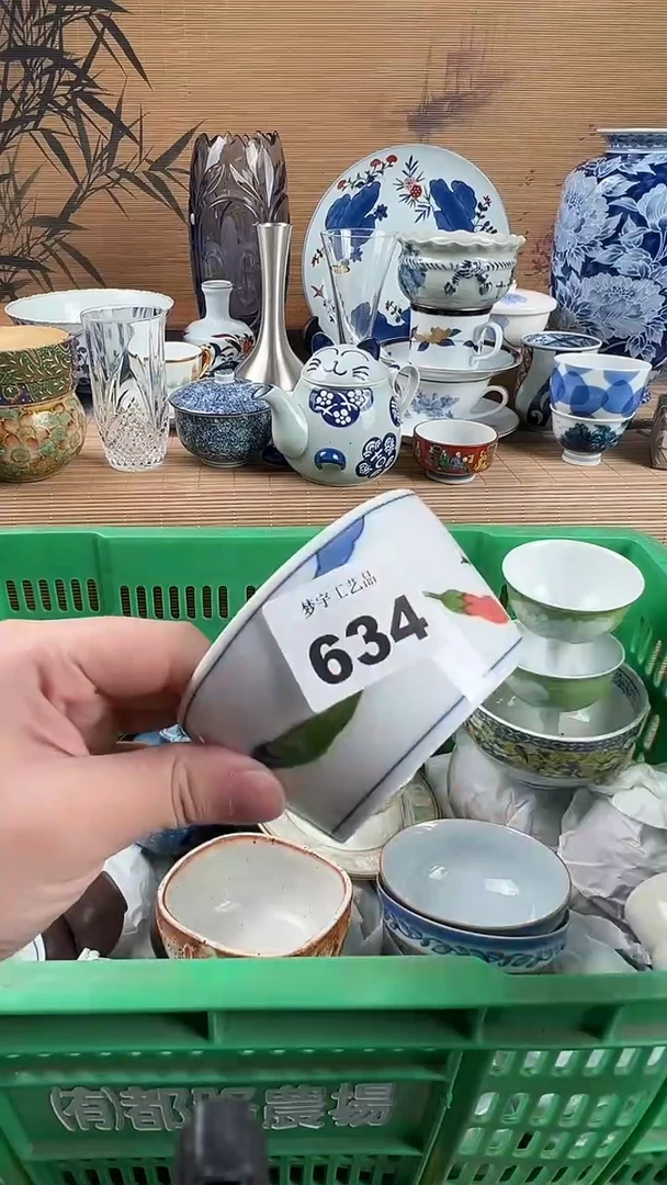 瓷片十**幺瓷片           634