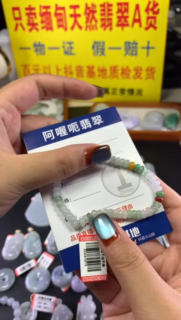 颈饰未镶嵌翡翠1
