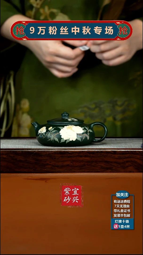 茶壶紫砂顾建华翡翠绿泥泥绘寒江180CC