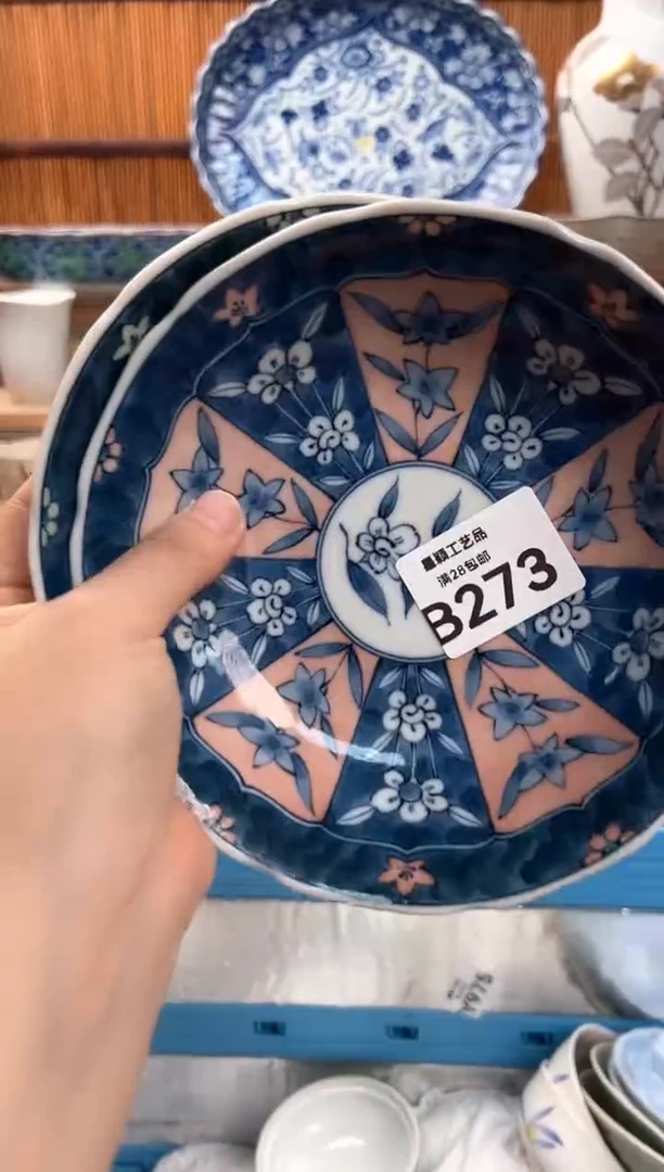 瓷片一****湖273B  杯子 盘子 碗