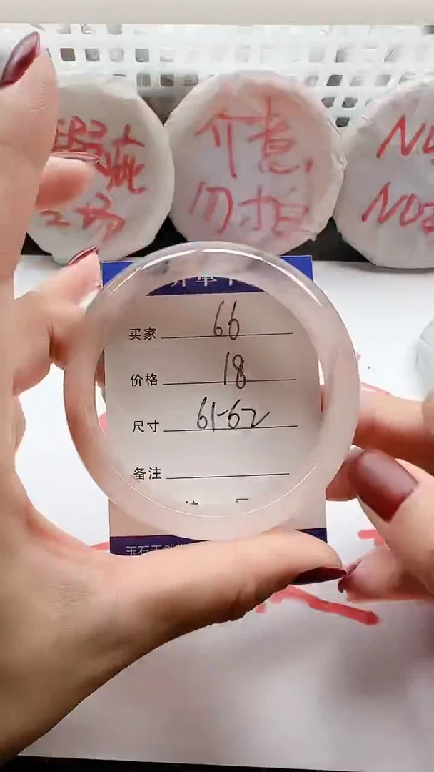 未镶嵌手镯石英质玉瑕疵66+6162