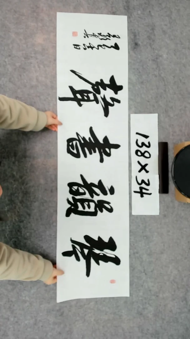 书法吕老师书法作品