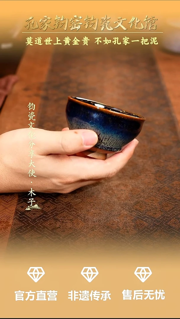 孔家钧窑当代作品-盏