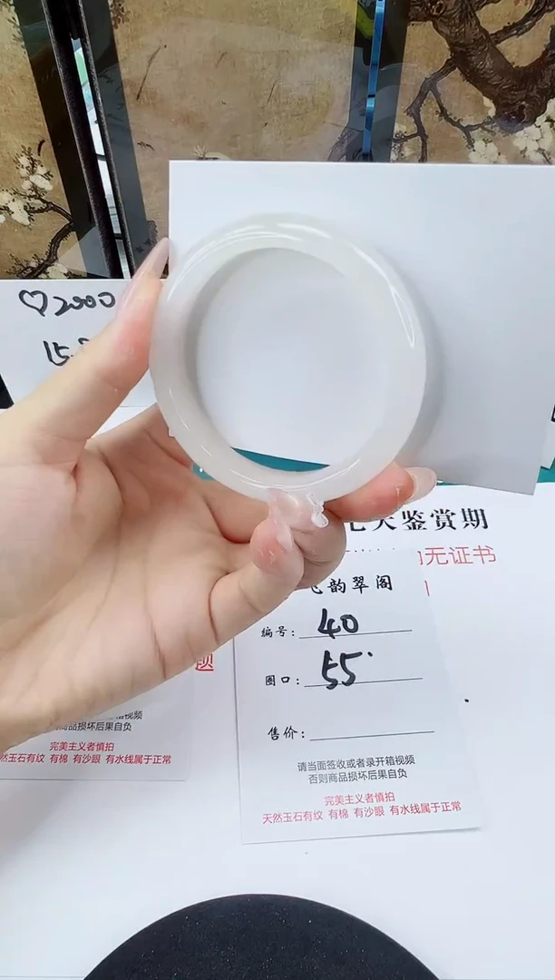 未镶嵌手镯石英质玉40-55/56
