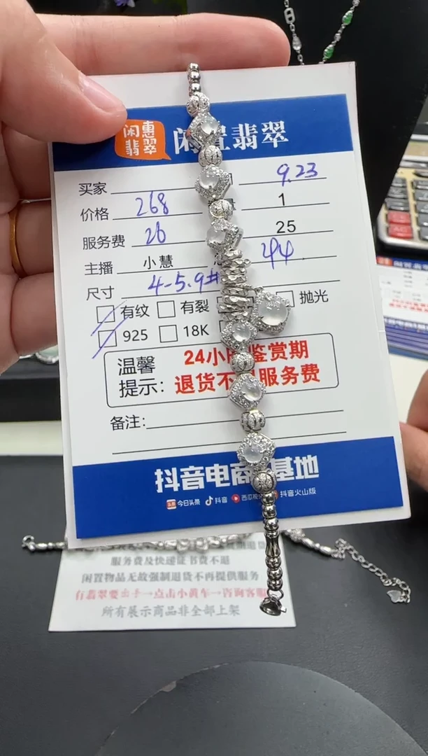 银S925镶嵌手链翡翠翡翠手链
