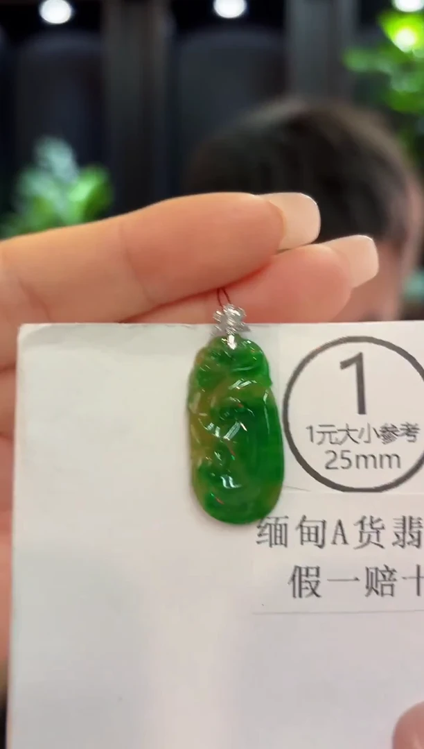 吊坠(不含链)18K金镶嵌翡翠 缅甸A货/支持复检/一件