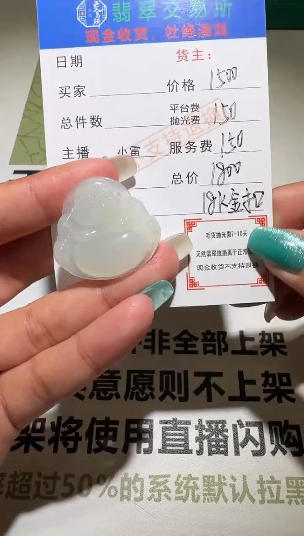 未镶嵌定制翡翠吃***~毛货-不退不换