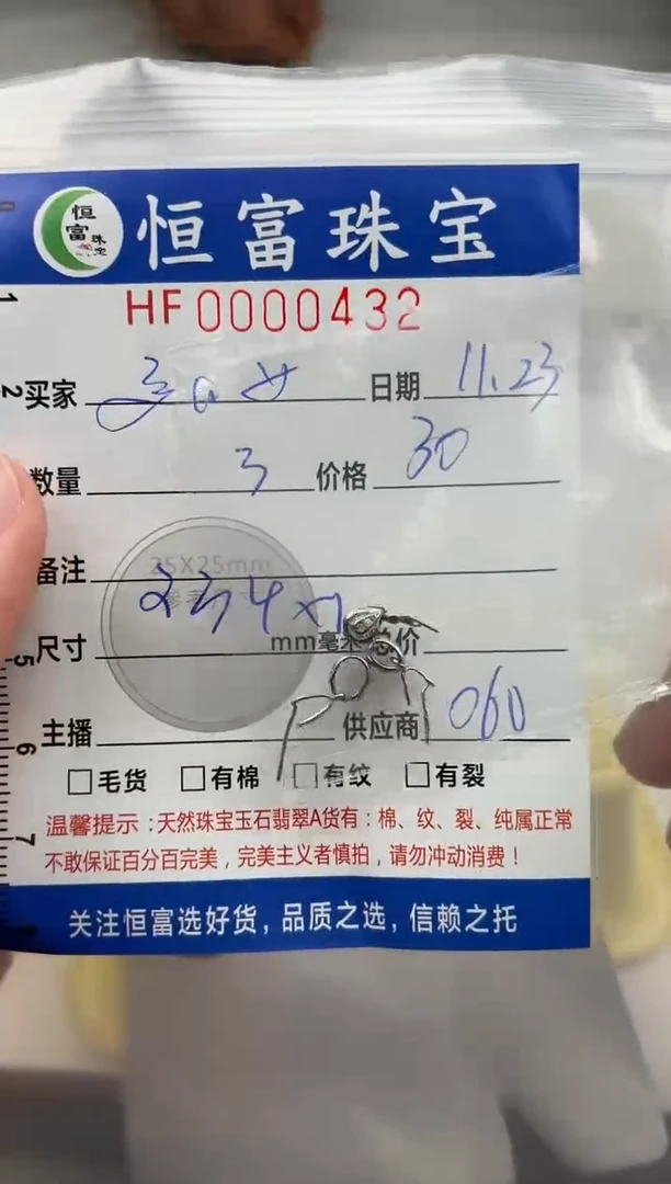 颈饰银S925镶嵌翡翠美**婆S925银扣头432