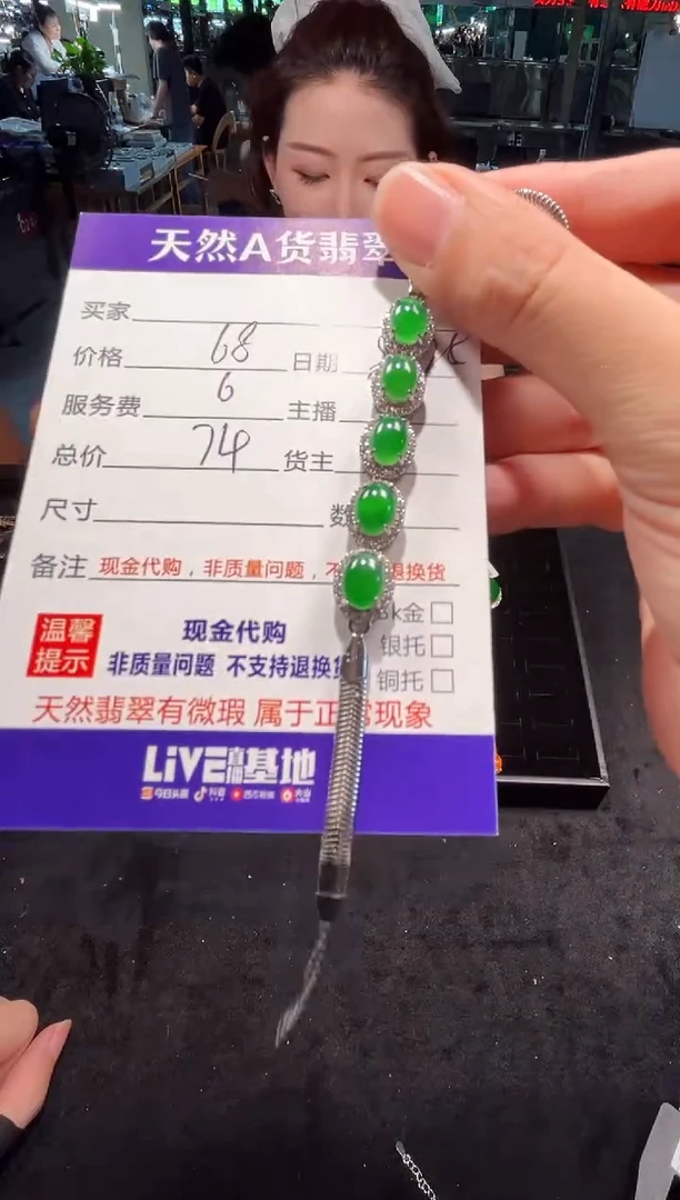 手链翡翠未镶嵌0181184918多样性发货