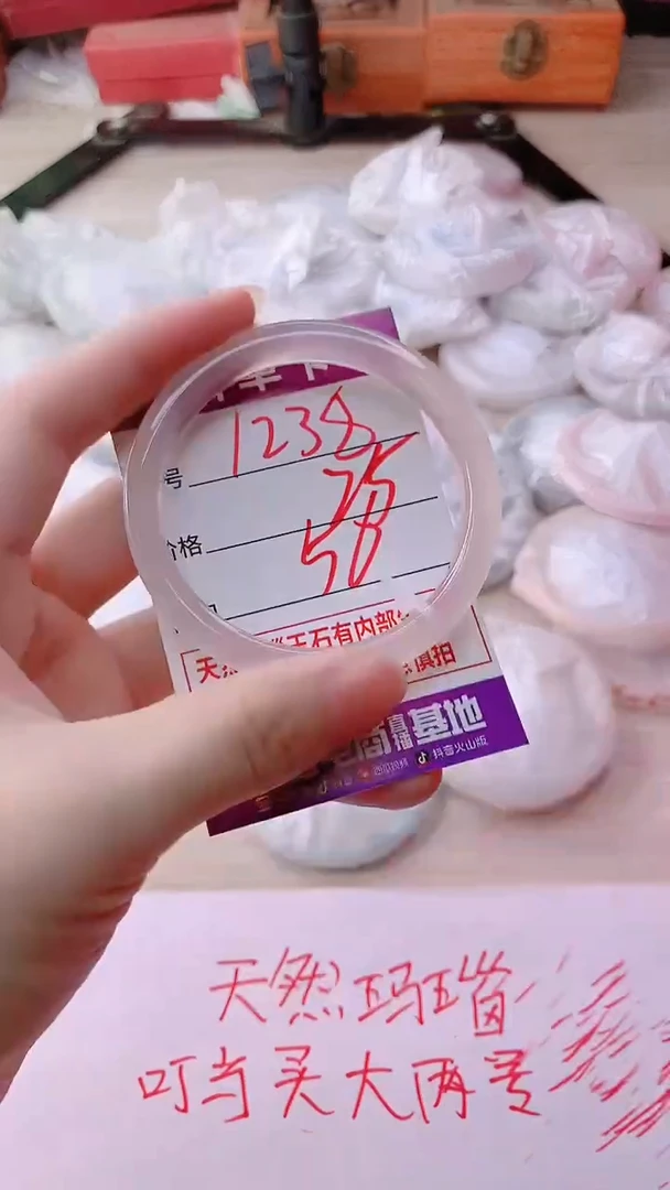 手镯玛瑙/玉髓未镶嵌1238