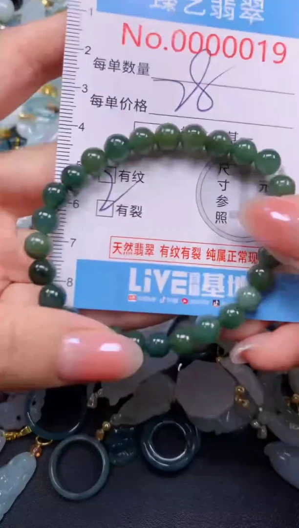 颈饰未镶嵌翡翠019