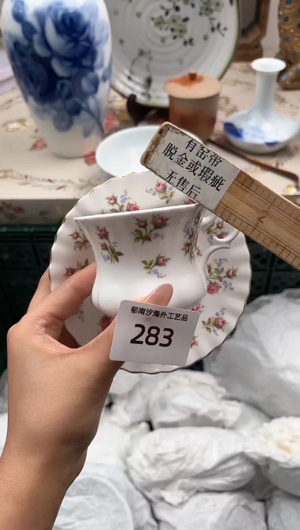 瓷片汐**tR         283
