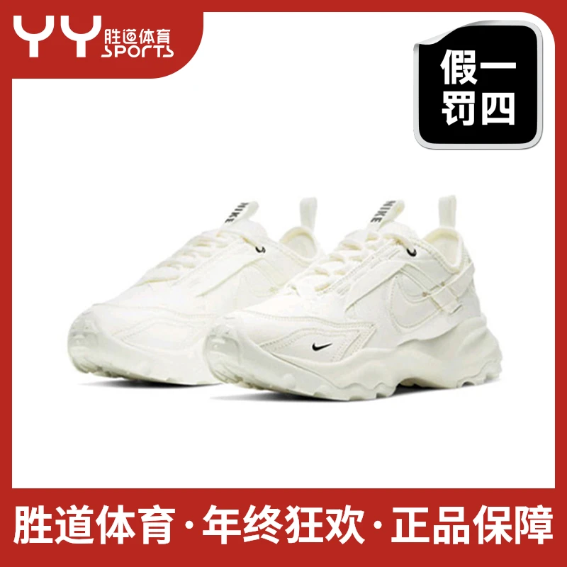 NIKE/耐克TC7900 女子运动训练夏季 潮流厚底老爹鞋休闲DD9682100