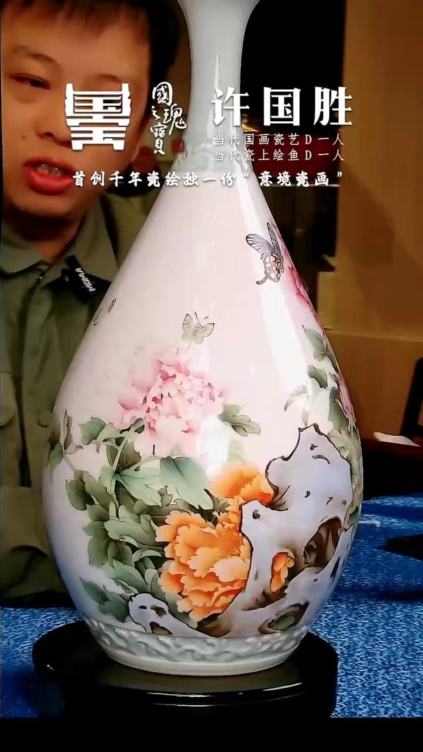 【闪购商品】瓷片许国胜          流水21